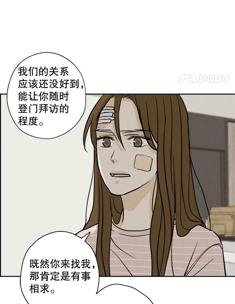 《消失的新郎》65.访客 第54页