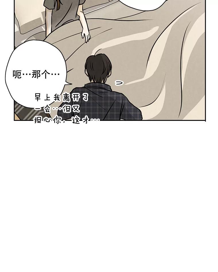 《消失的新郎》65.访客 第23页