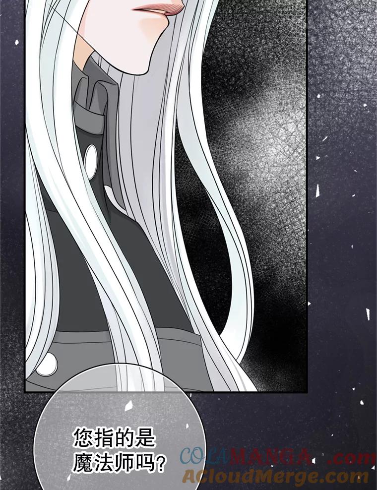 《第8位契约新娘》64.托马斯·贝伦 第28页