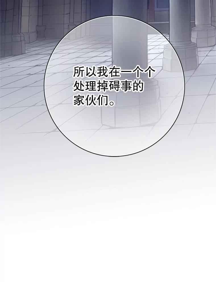 《第8位契约新娘》64.托马斯·贝伦 第89页
