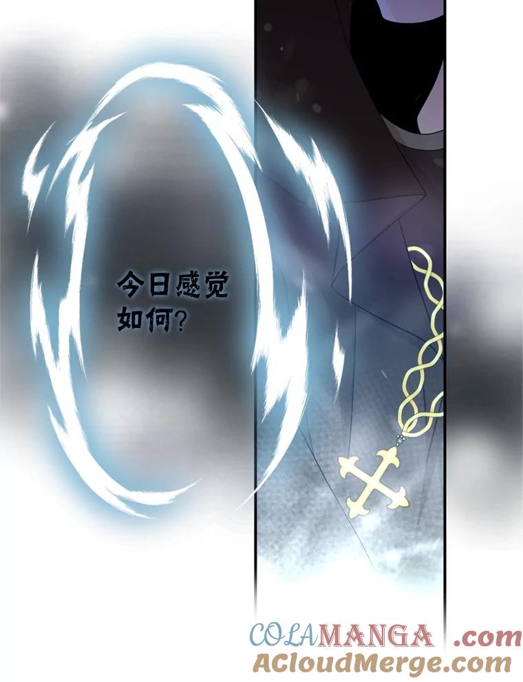 《第8位契约新娘》64.托马斯·贝伦 第73页