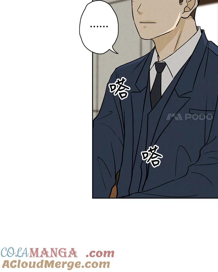 《消失的新郎》65.访客 第88页