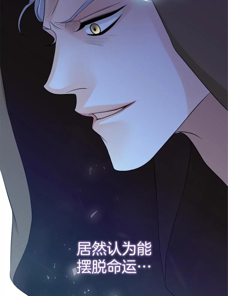 《第8位契约新娘》64.托马斯·贝伦 第84页