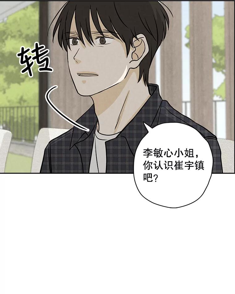 《消失的新郎》65.访客 第66页