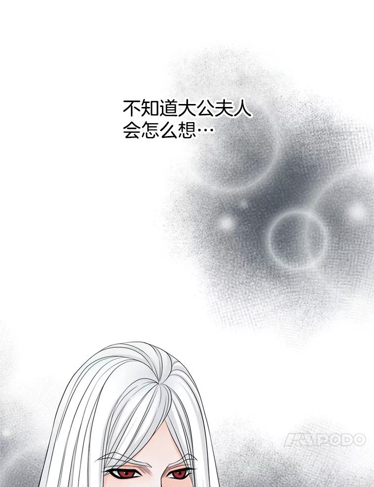 《第8位契约新娘》64.托马斯·贝伦 第14页