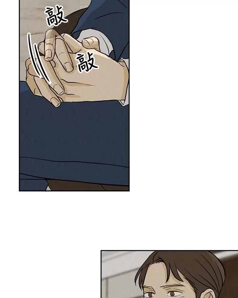 《消失的新郎》65.访客 第87页