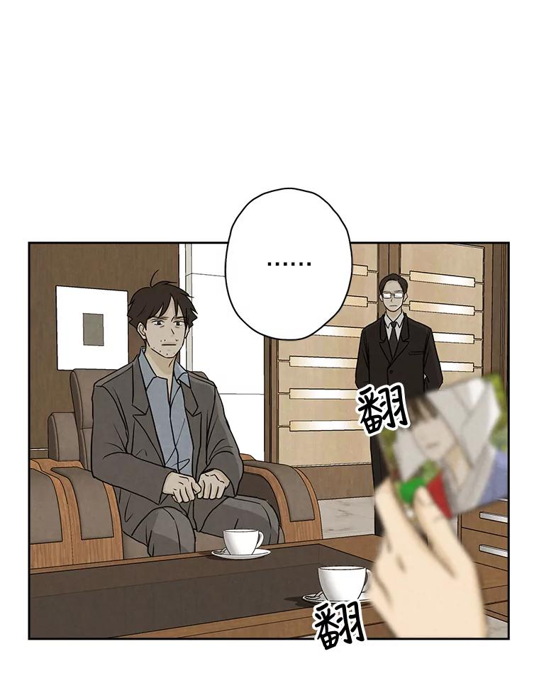 《消失的新郎》65.访客 第75页