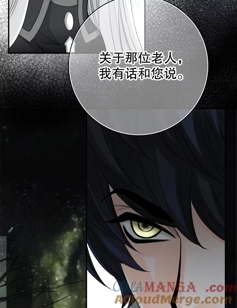 《第8位契约新娘》64.托马斯·贝伦 第19页
