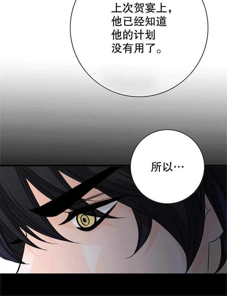 《第8位契约新娘》64.托马斯·贝伦 第9页