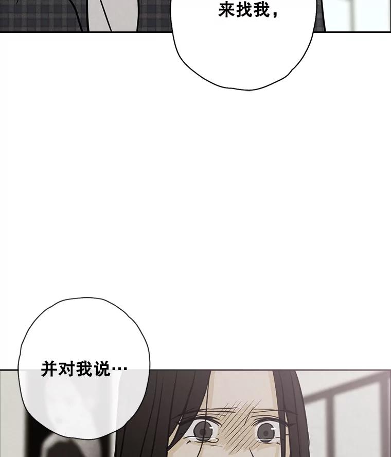 《消失的新郎》65.访客 第69页