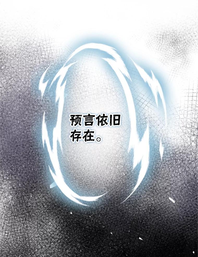 《第8位契约新娘》64.托马斯·贝伦 第86页