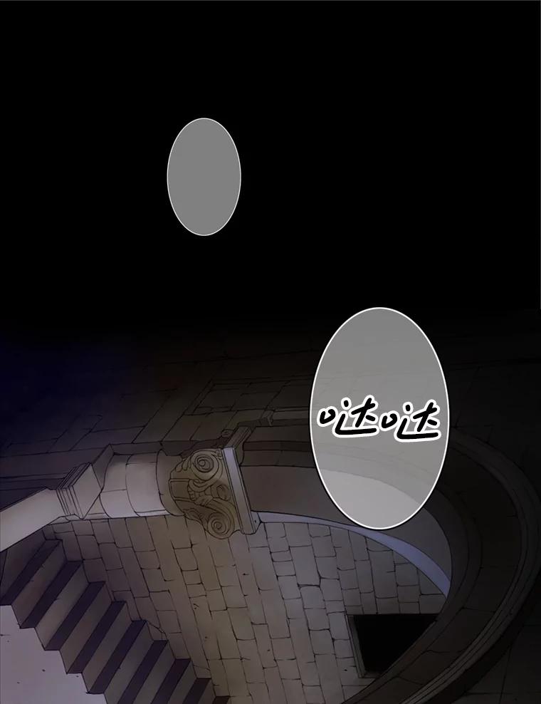 《第8位契约新娘》64.托马斯·贝伦 第62页