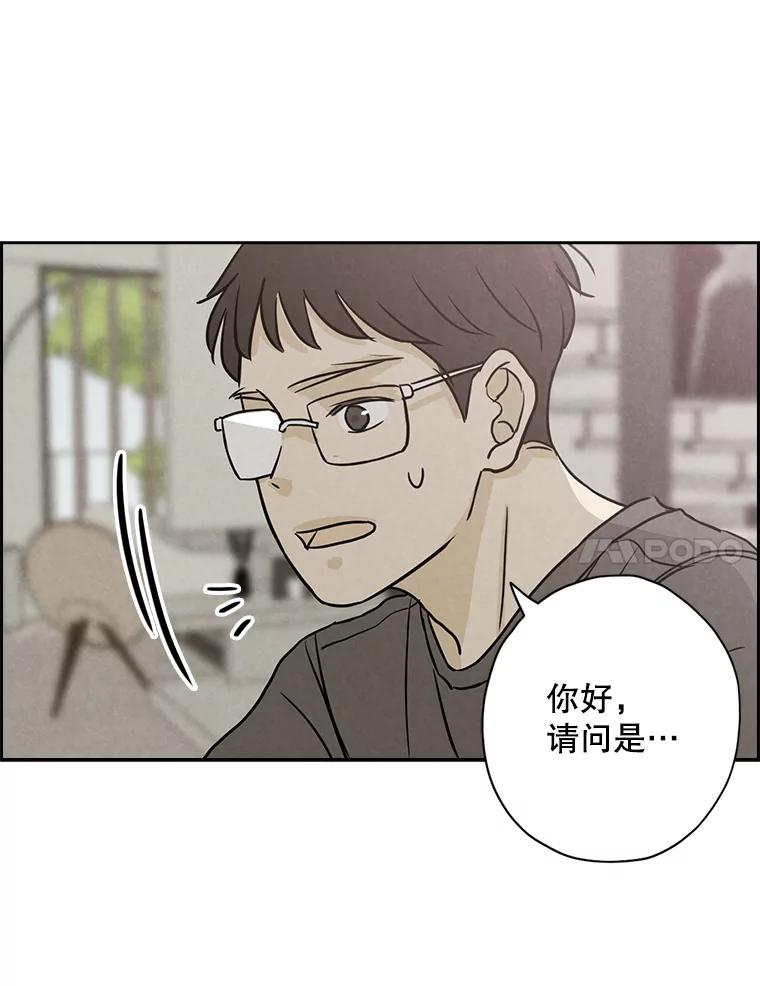 《消失的新郎》65.访客 第44页