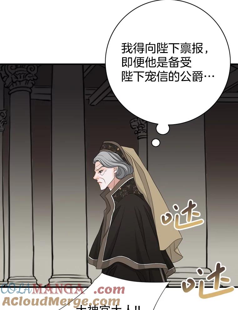 《第8位契约新娘》64.托马斯·贝伦 第55页