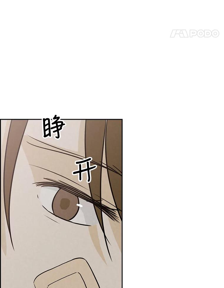 《消失的新郎》65.访客 第8页