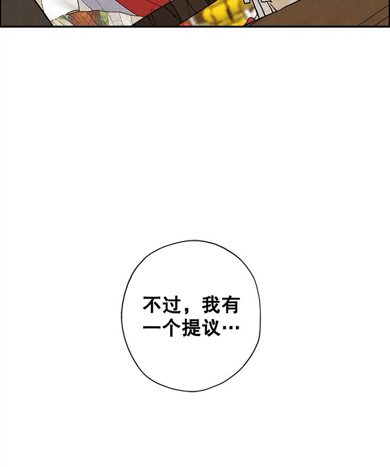 《消失的新郎》65.访客 第92页