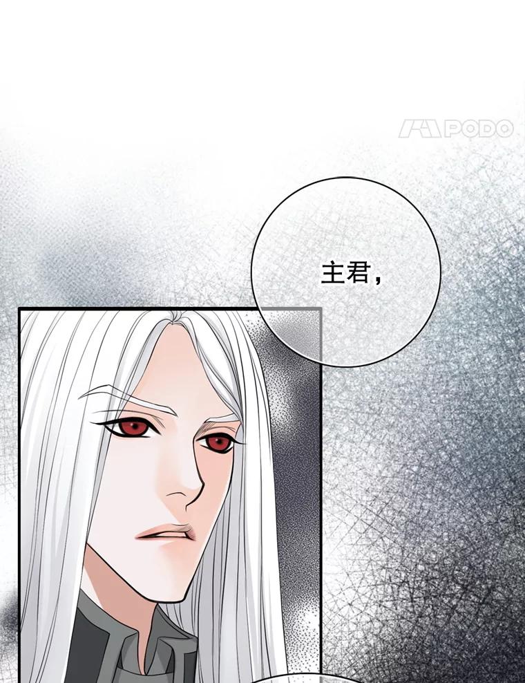 《第8位契约新娘》64.托马斯·贝伦 第18页