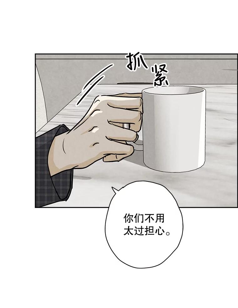 《消失的新郎》65.访客 第36页