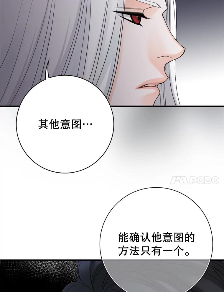 《第8位契约新娘》64.托马斯·贝伦 第11页