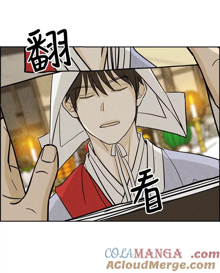 《消失的新郎》65.访客 第73页