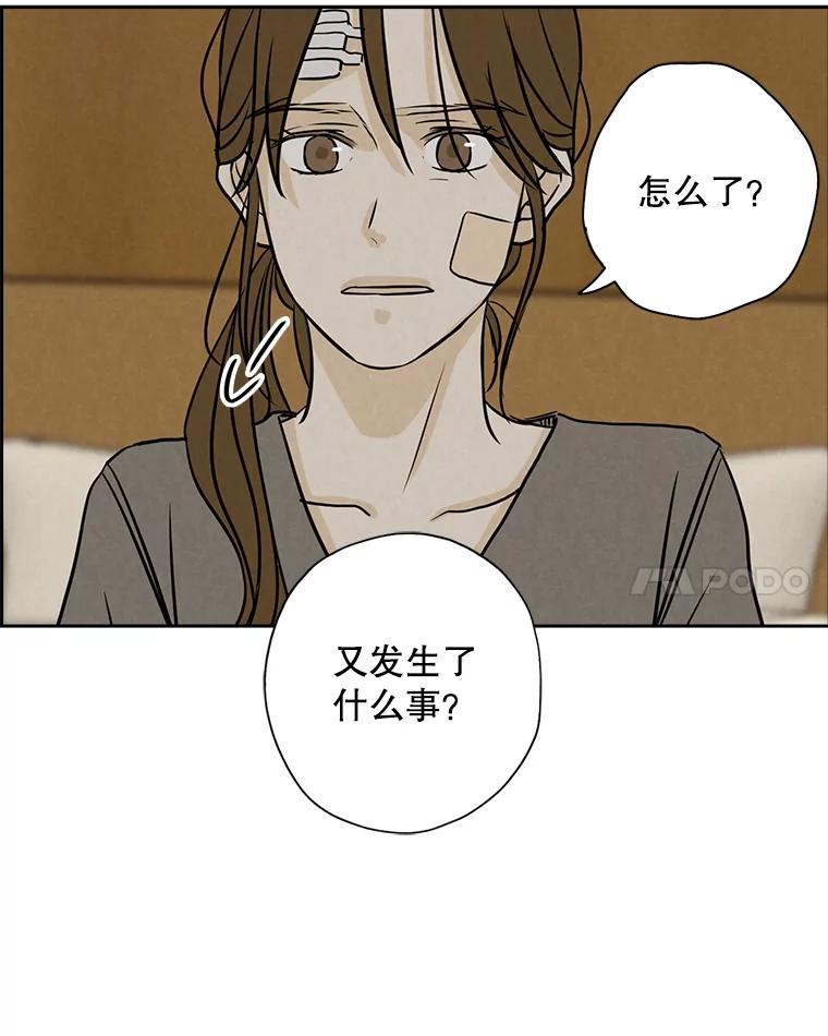 《消失的新郎》65.访客 第24页