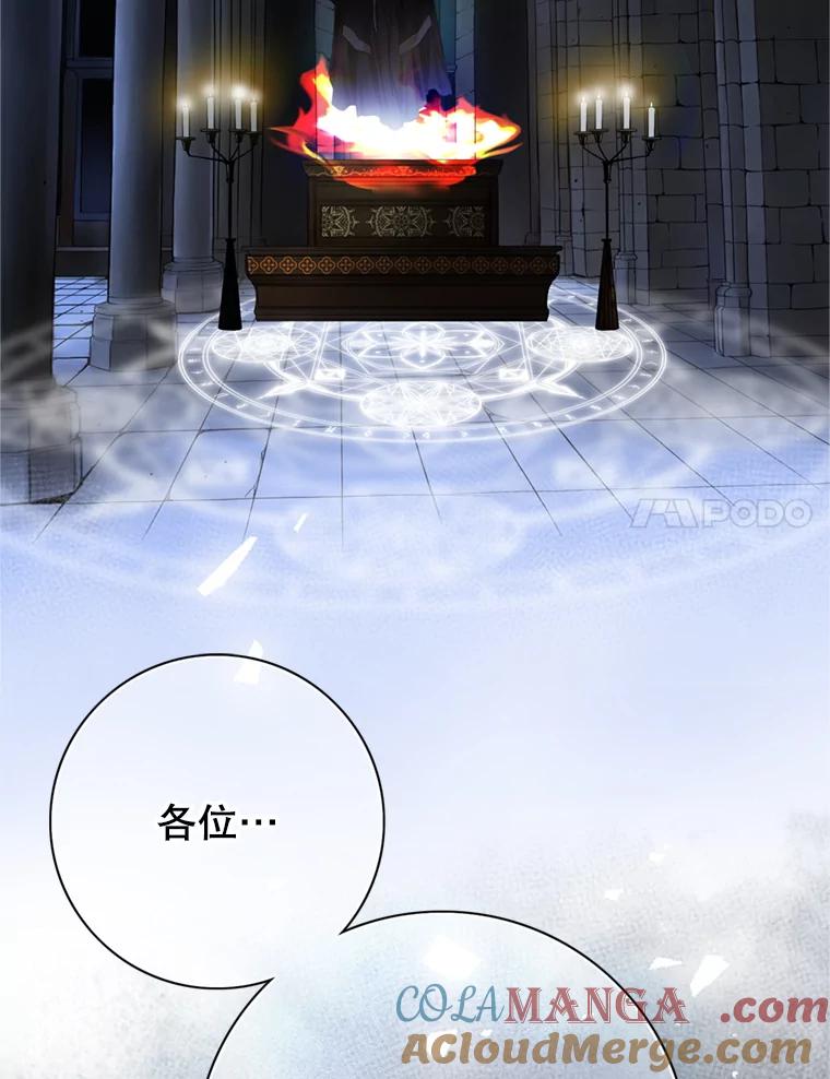 《第8位契约新娘》64.托马斯·贝伦 第67页
