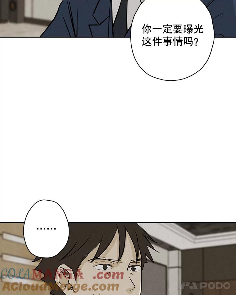 《消失的新郎》65.访客 第85页