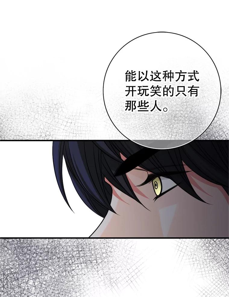 《第8位契约新娘》64.托马斯·贝伦 第26页