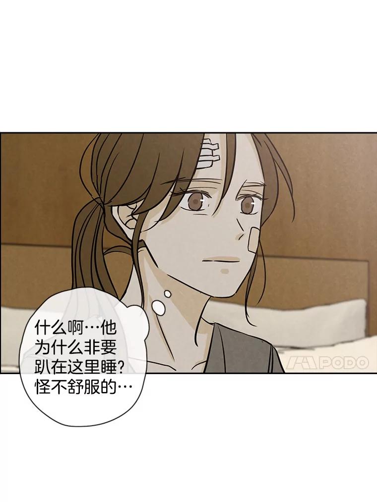 《消失的新郎》65.访客 第14页