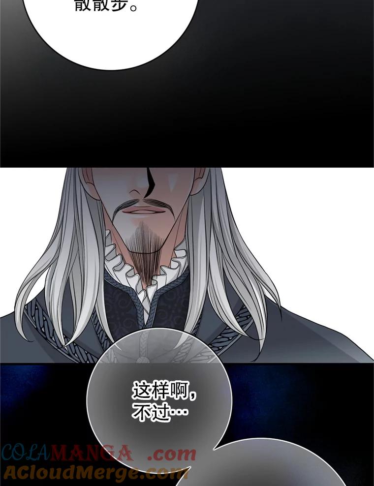 《第8位契约新娘》64.托马斯·贝伦 第43页