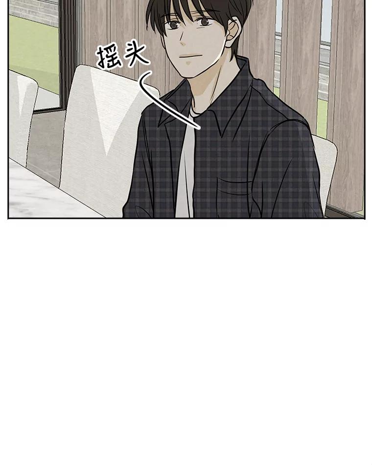 《消失的新郎》65.访客 第65页