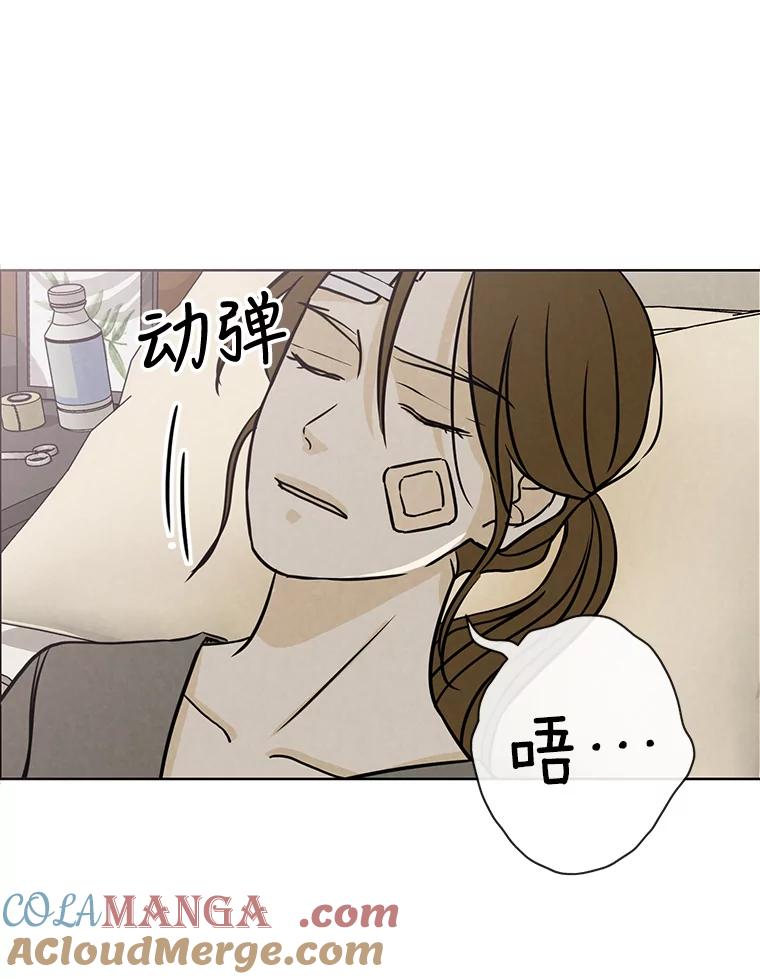 《消失的新郎》65.访客 第7页