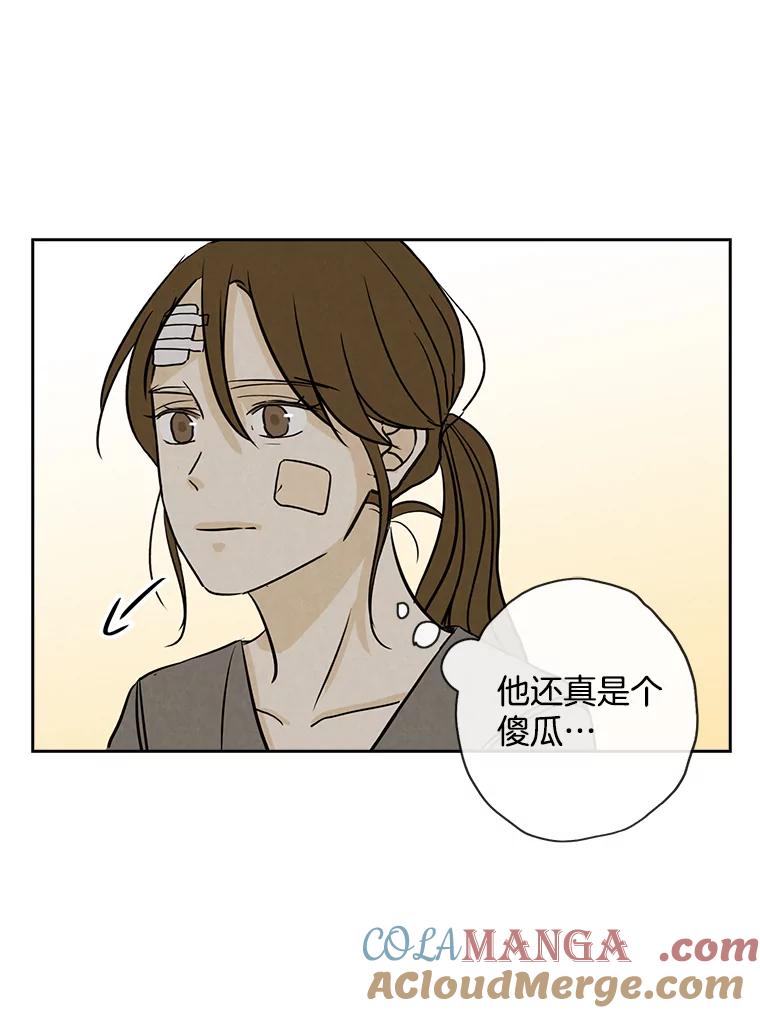 《消失的新郎》65.访客 第19页