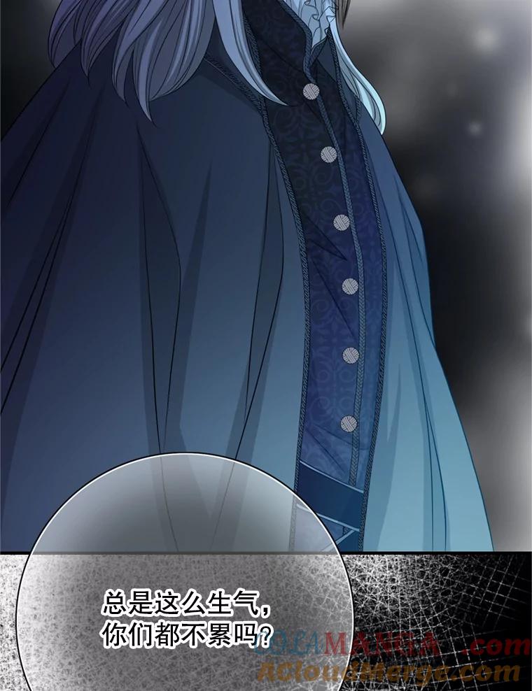 《第8位契约新娘》64.托马斯·贝伦 第79页