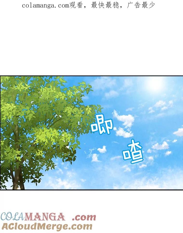 《消失的新郎》65.访客 第1页
