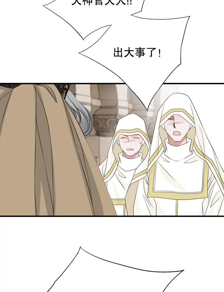 《第8位契约新娘》64.托马斯·贝伦 第56页