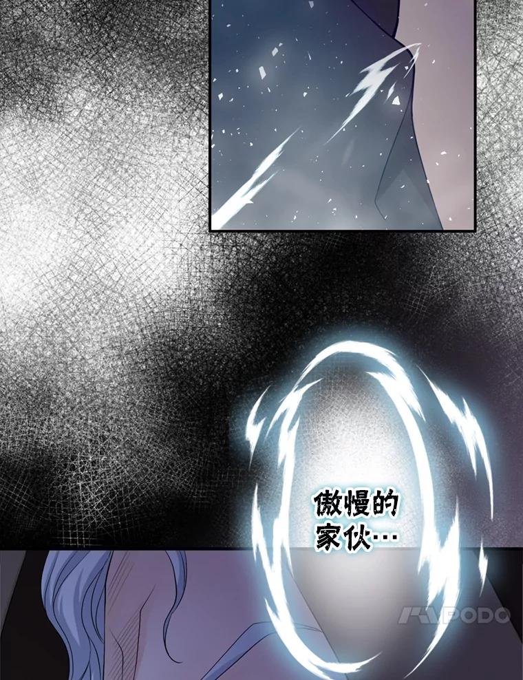 《第8位契约新娘》64.托马斯·贝伦 第83页