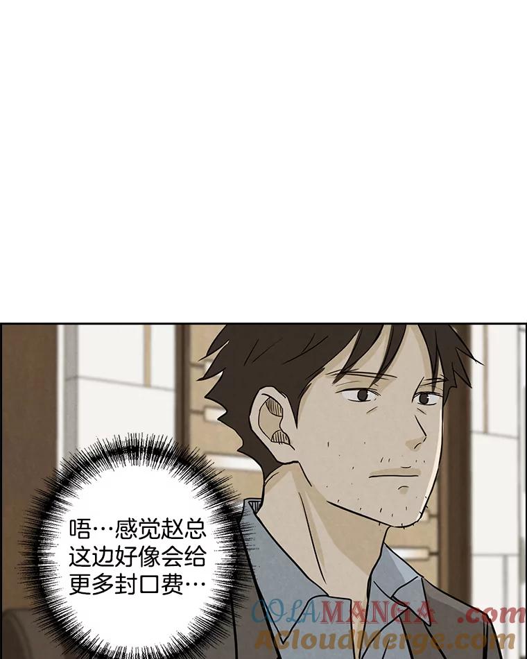 《消失的新郎》65.访客 第76页