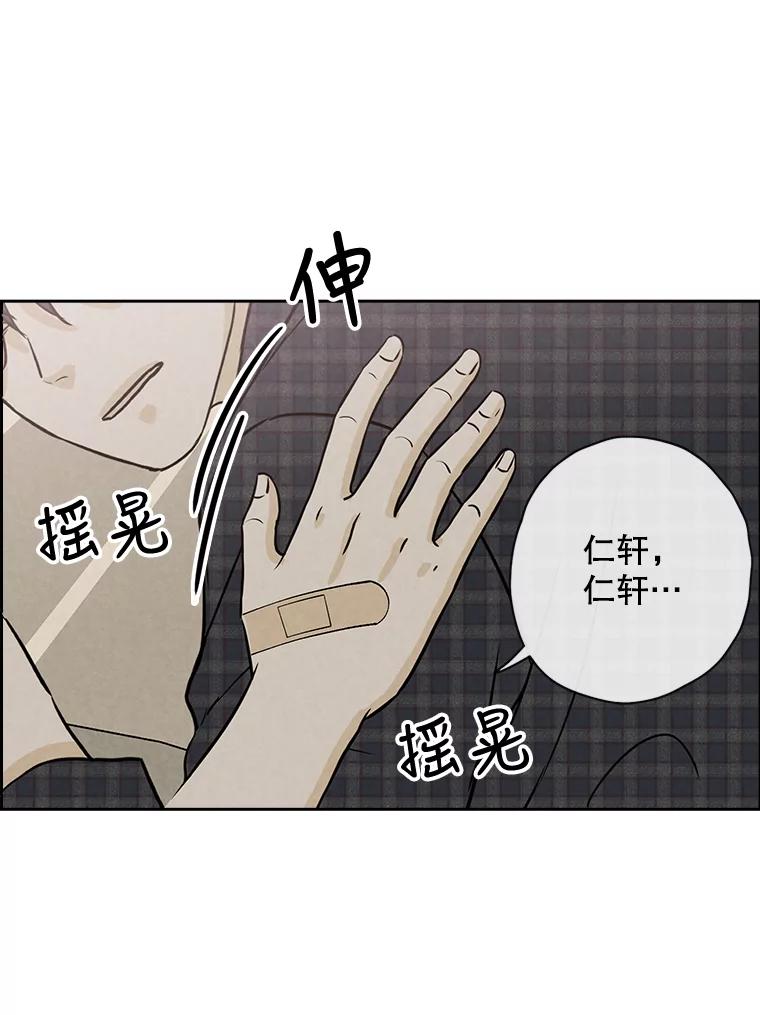 《消失的新郎》65.访客 第20页