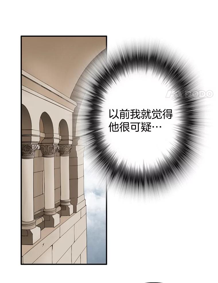 《第8位契约新娘》64.托马斯·贝伦 第54页