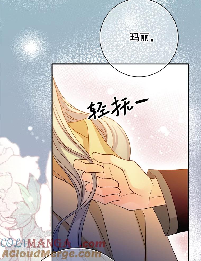 《第8位契约新娘》65.艾伦得的客人 第34页