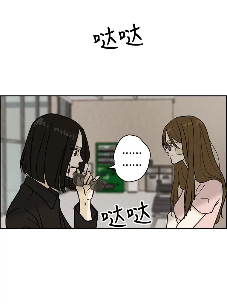 《消失的新郎》66.初恋 第14页