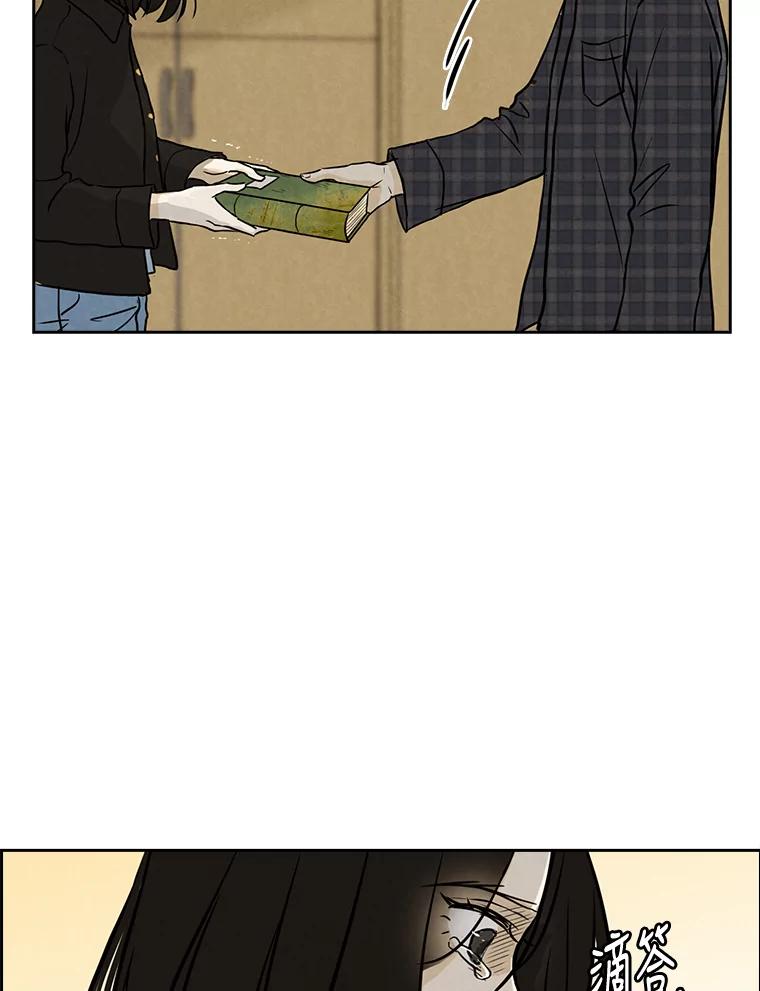 《消失的新郎》66.初恋 第54页