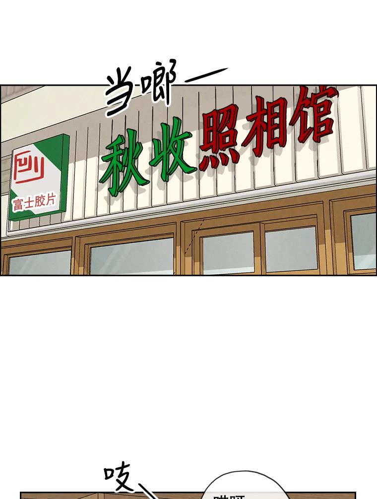 《消失的新郎》66.初恋 第3页