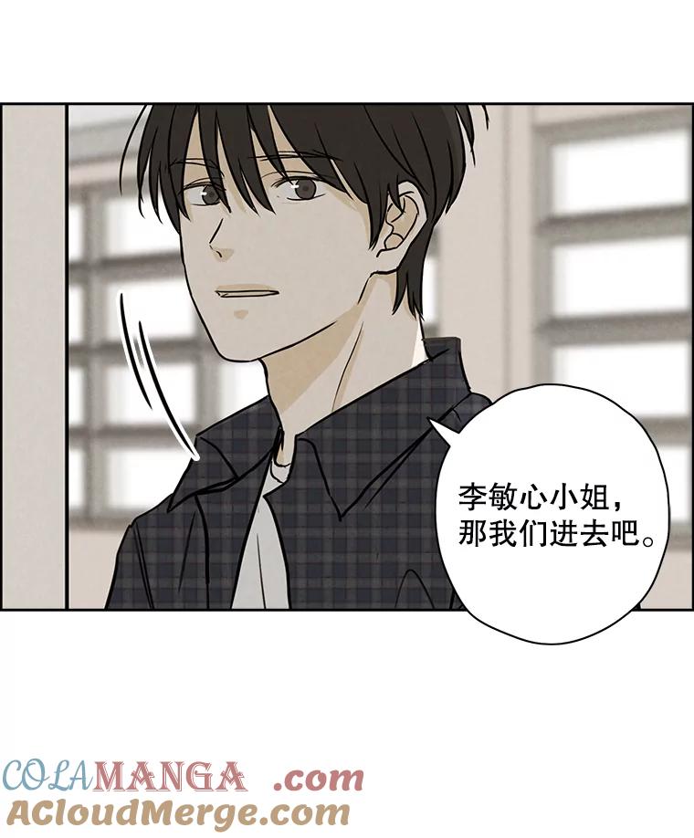 《消失的新郎》66.初恋 第19页