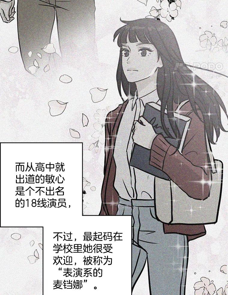 《消失的新郎》66.初恋 第68页