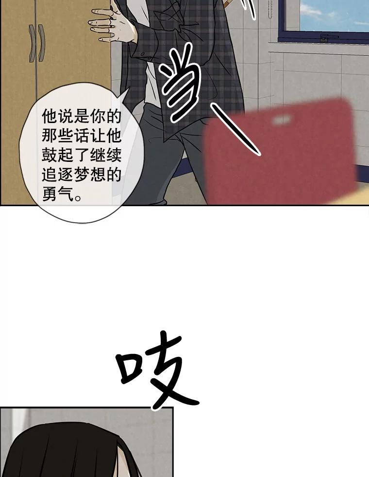 《消失的新郎》66.初恋 第39页