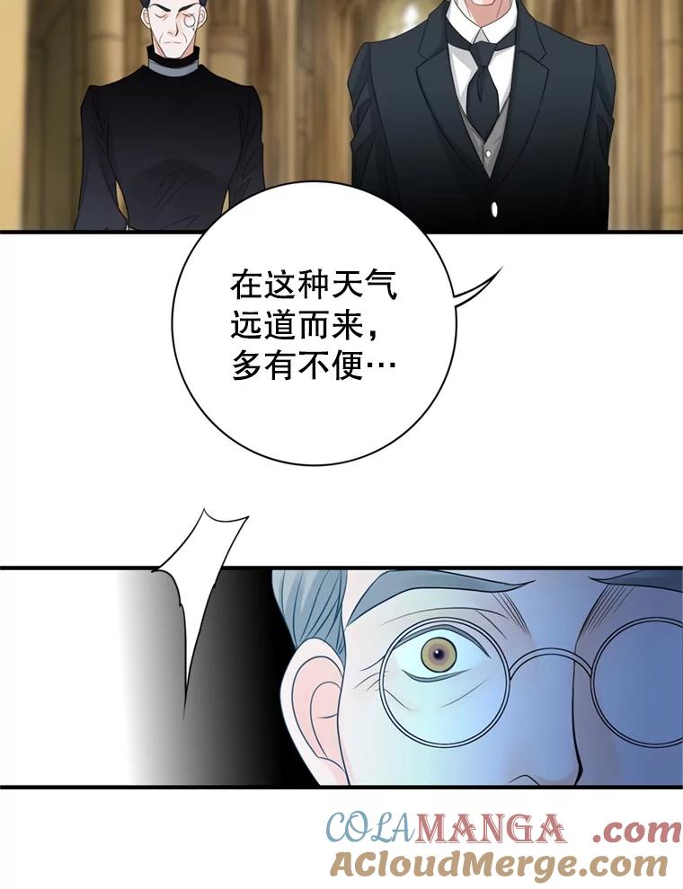 《第8位契约新娘》65.艾伦得的客人 第52页