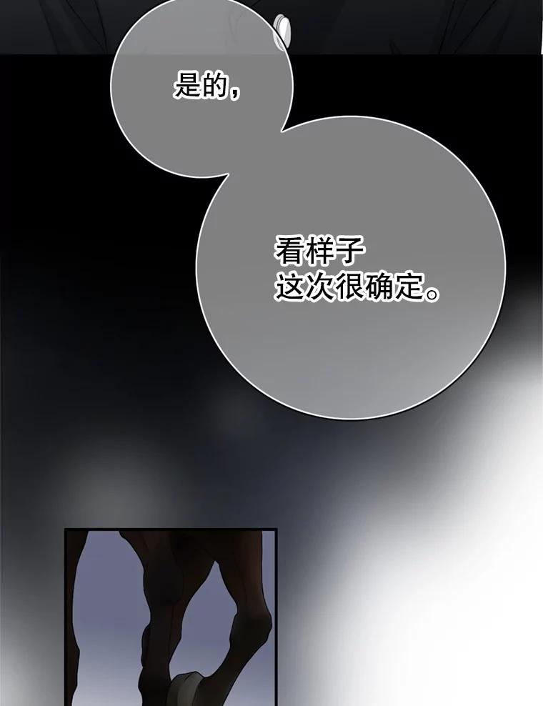 《第8位契约新娘》65.艾伦得的客人 第6页