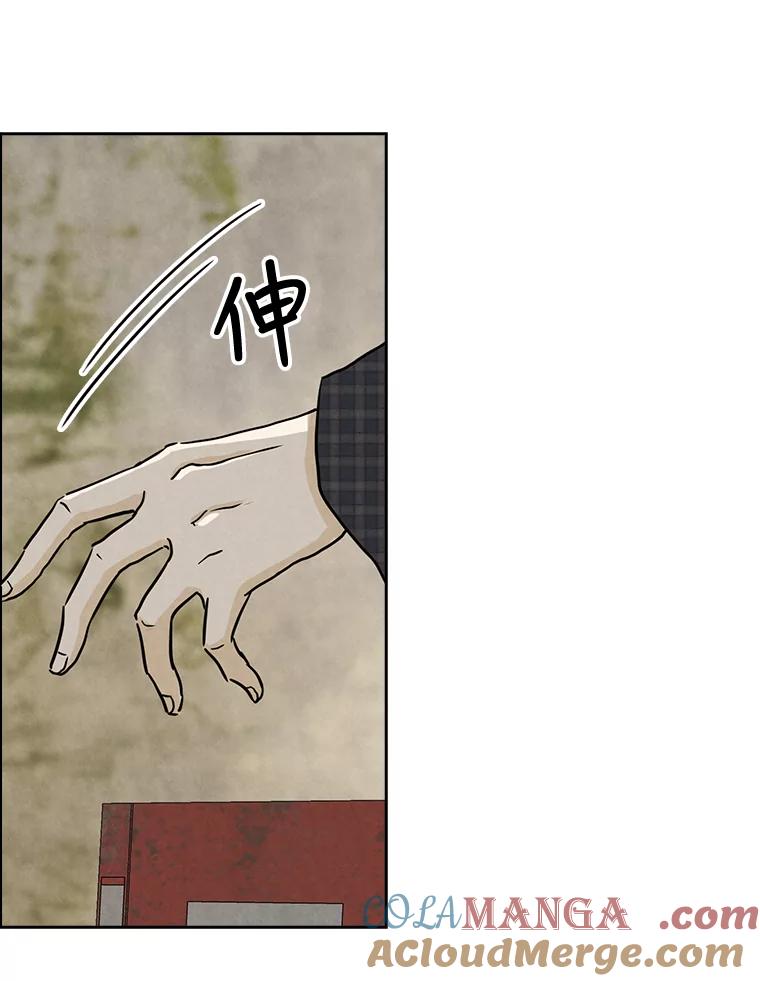 《消失的新郎》66.初恋 第46页
